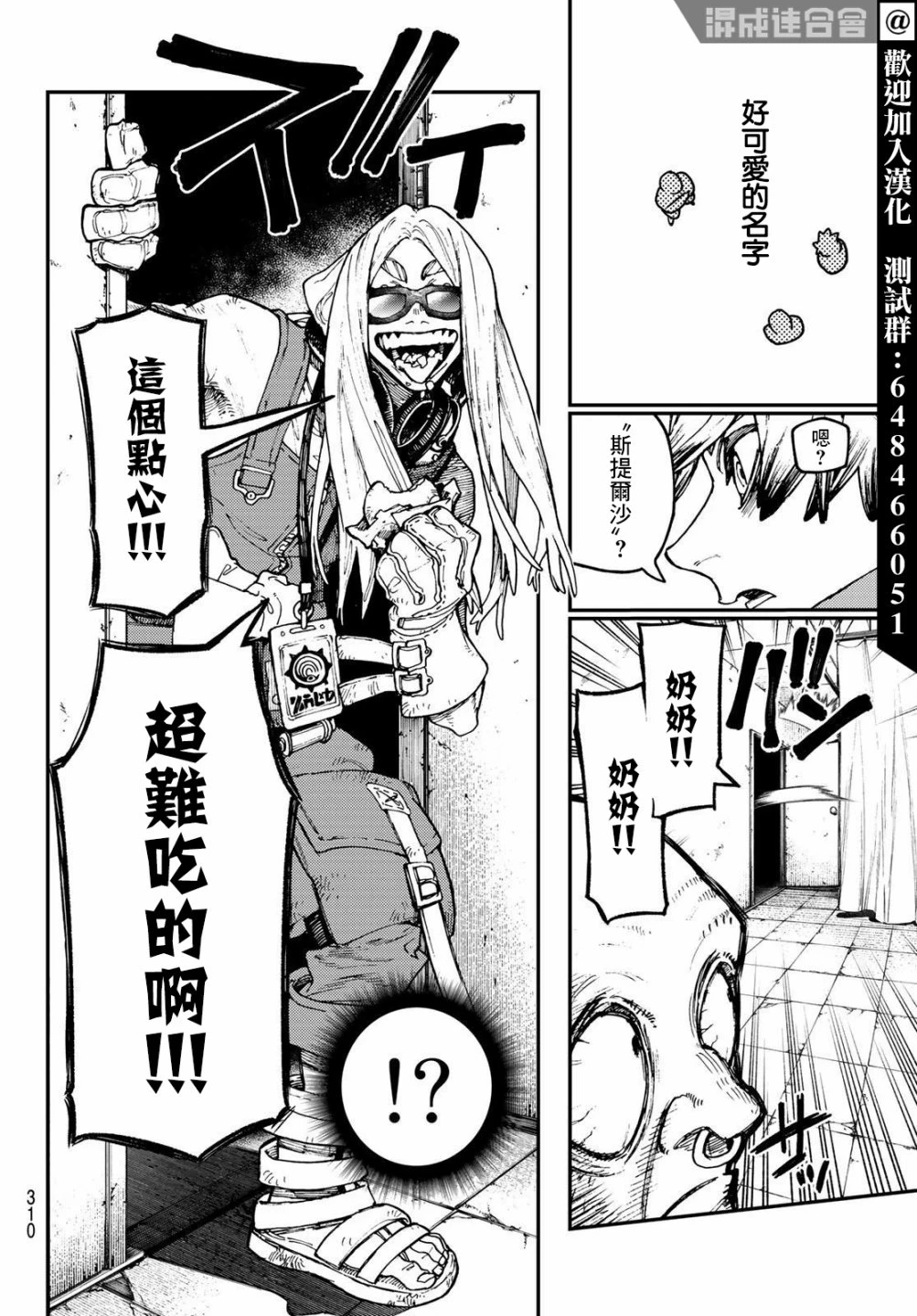 第44话  第10页