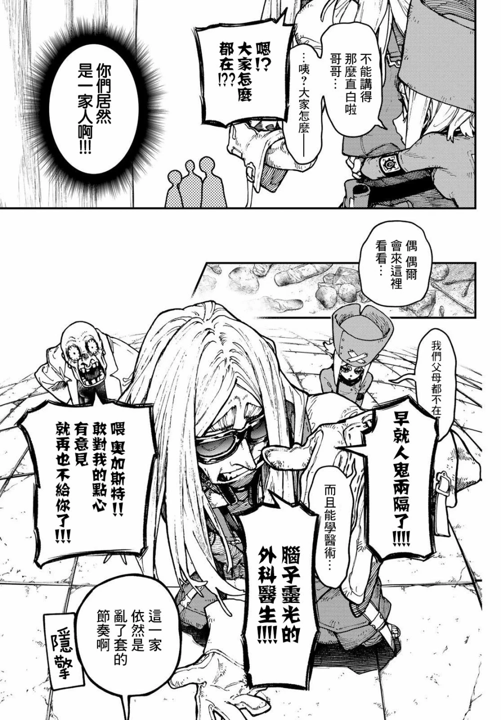 第44话  第11页