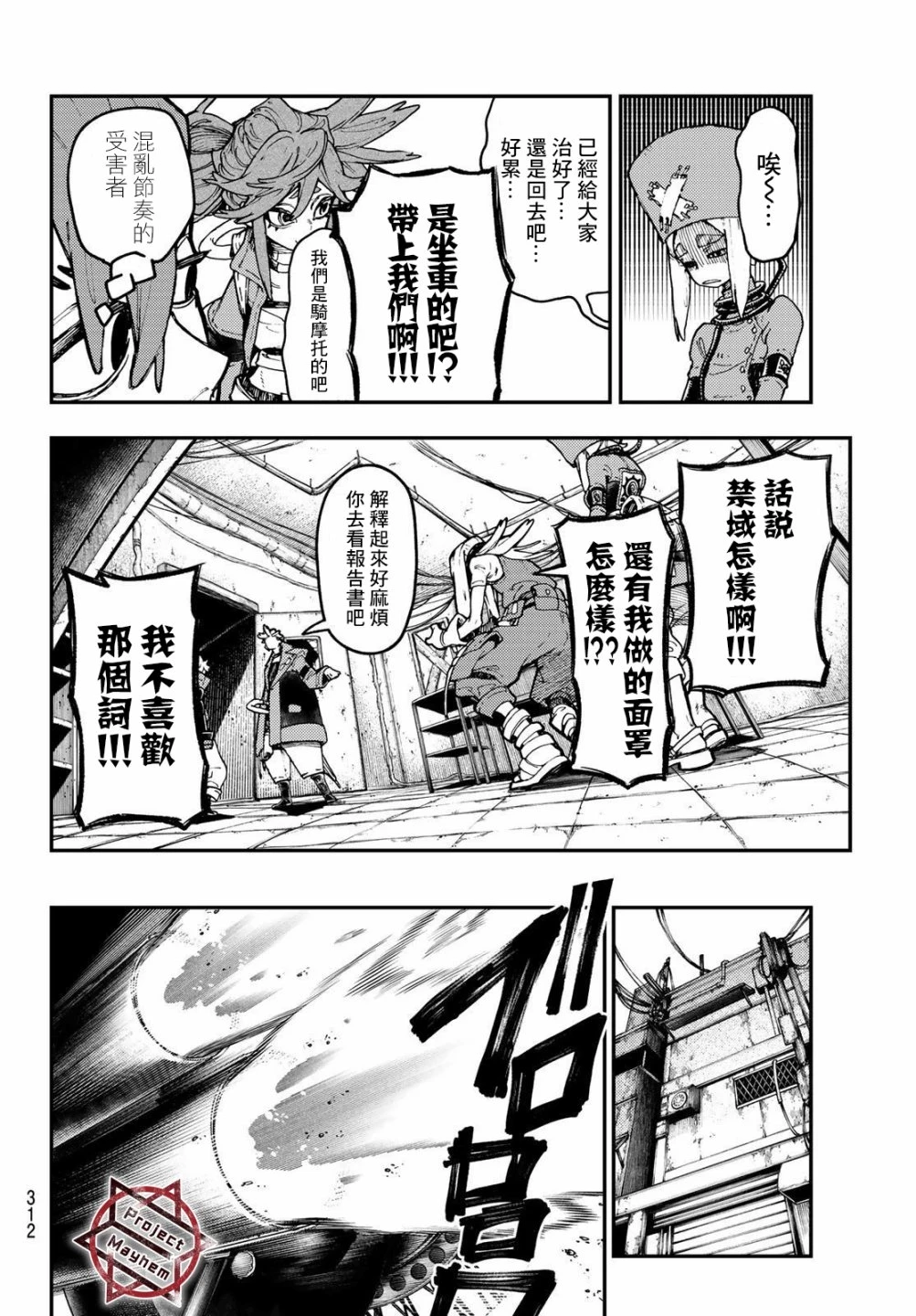 第44话  第12页
