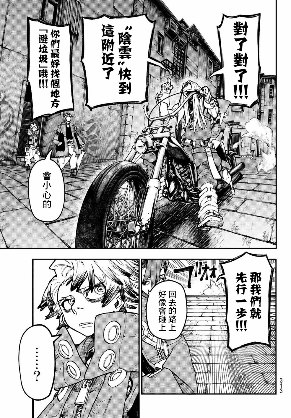 第44话  第13页