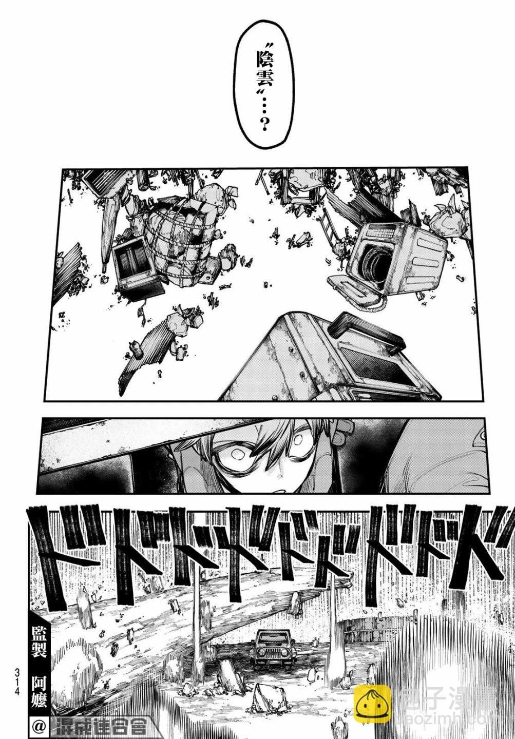 第44话  第14页