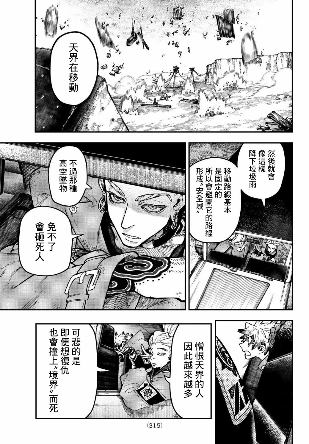 第44话  第15页