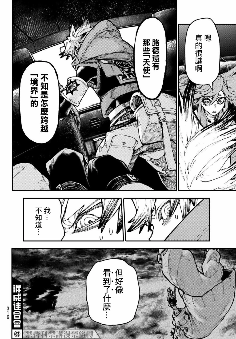 第44话  第16页