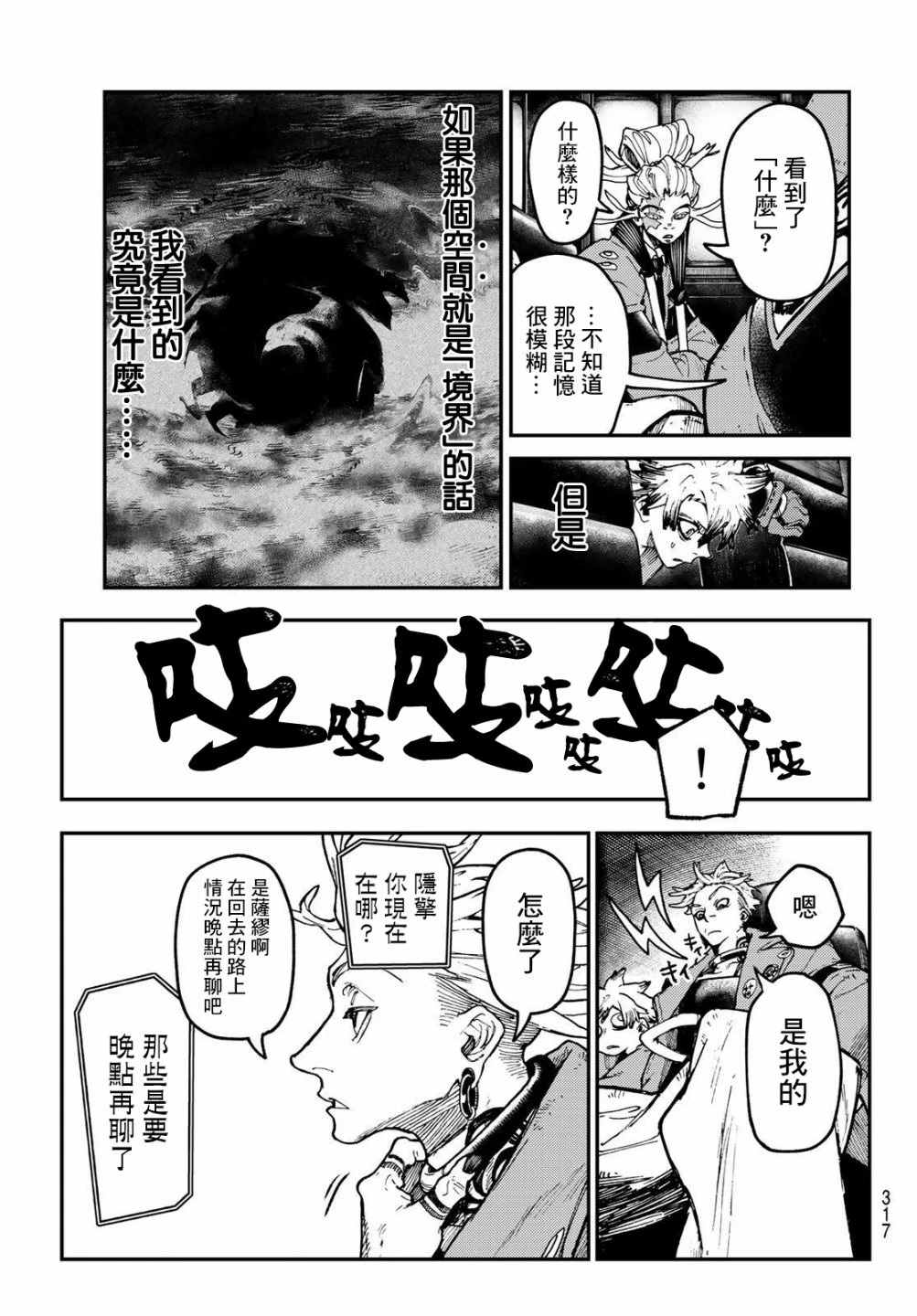 第44话  第17页