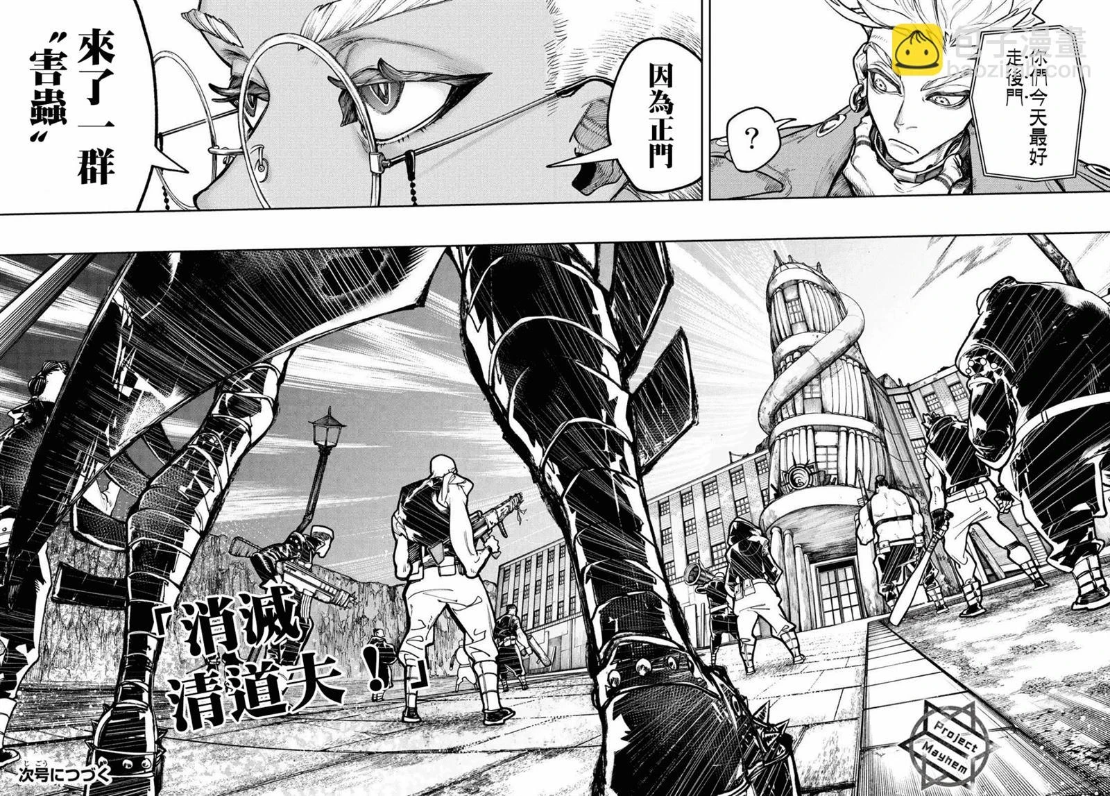 第44话  第18页
