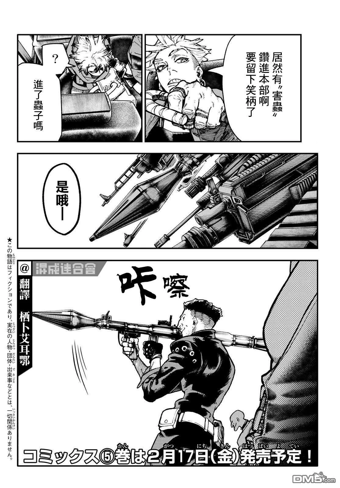 第45话  第2页