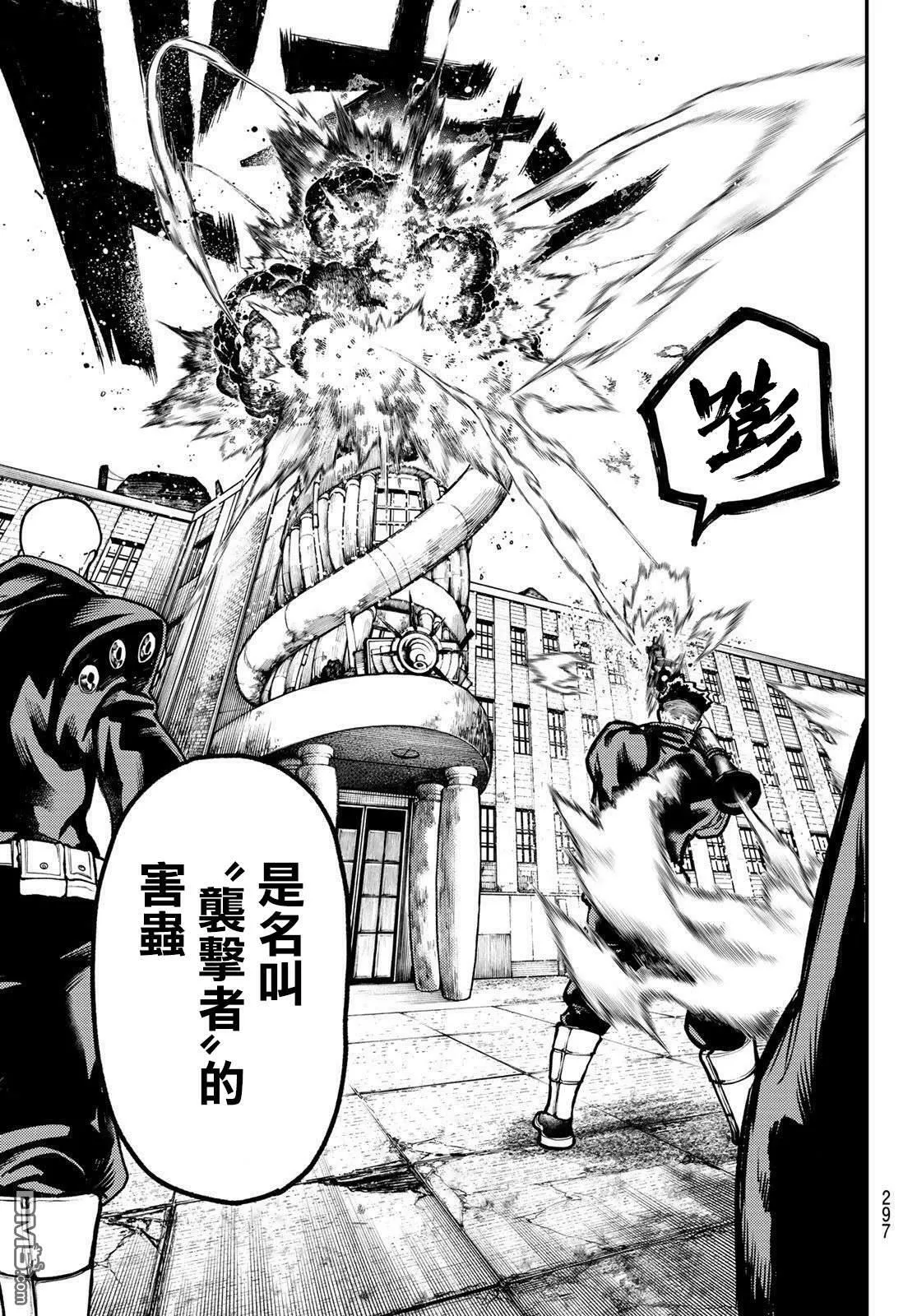 第45话  第3页