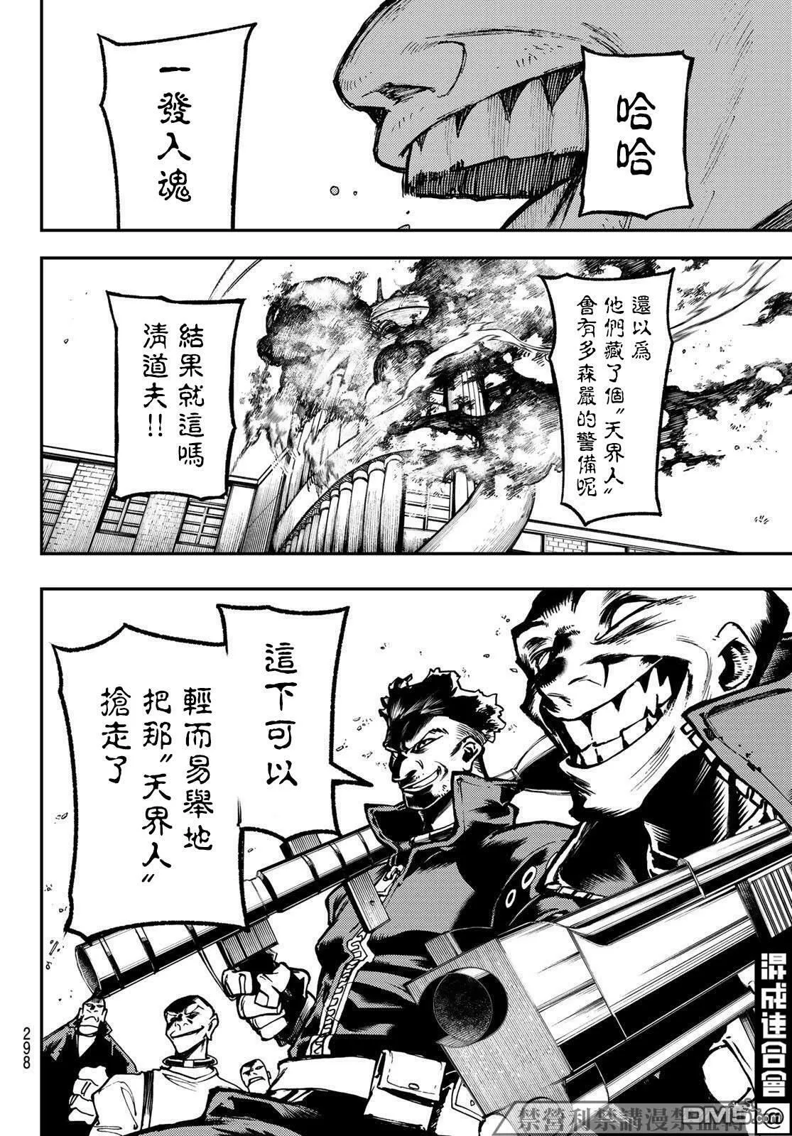 第45话  第4页