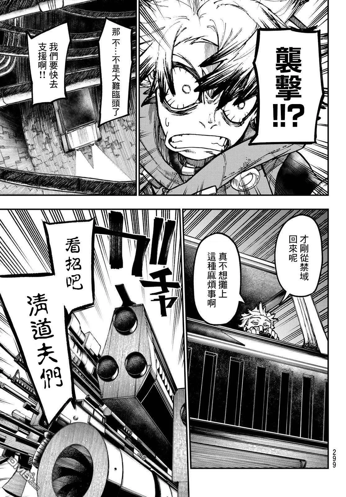 第45话  第5页