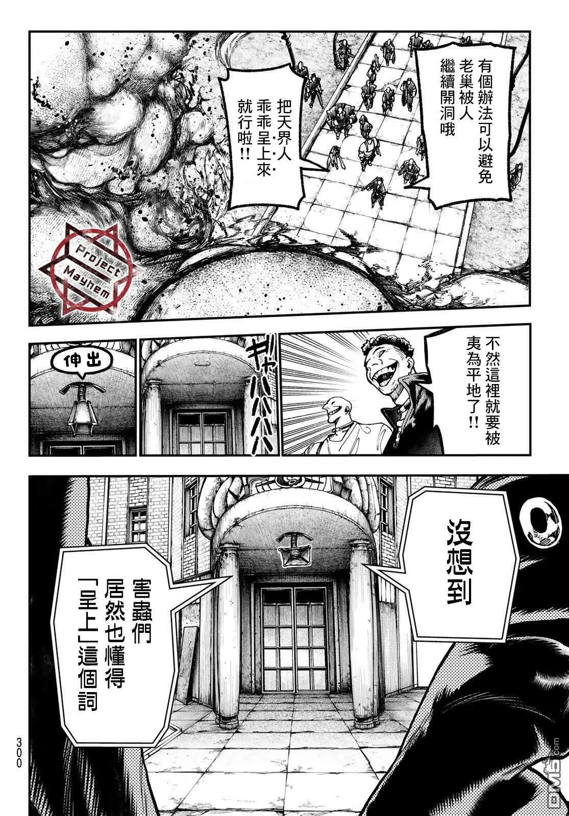 第45话  第6页