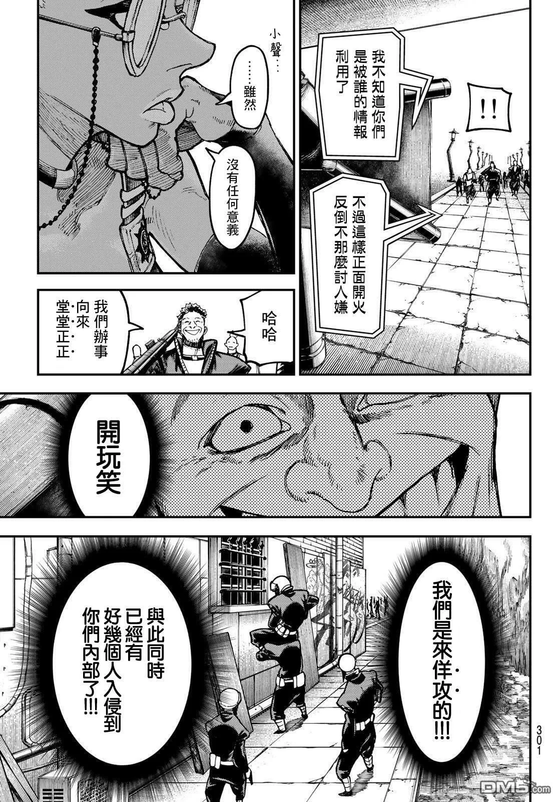 第45话  第7页