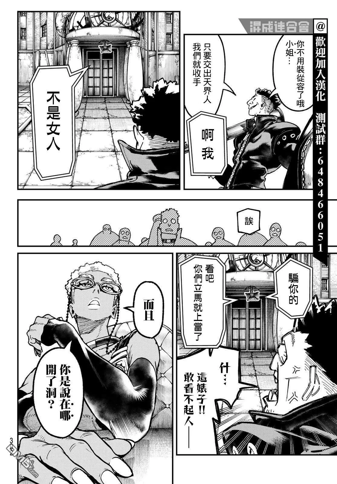第45话  第8页