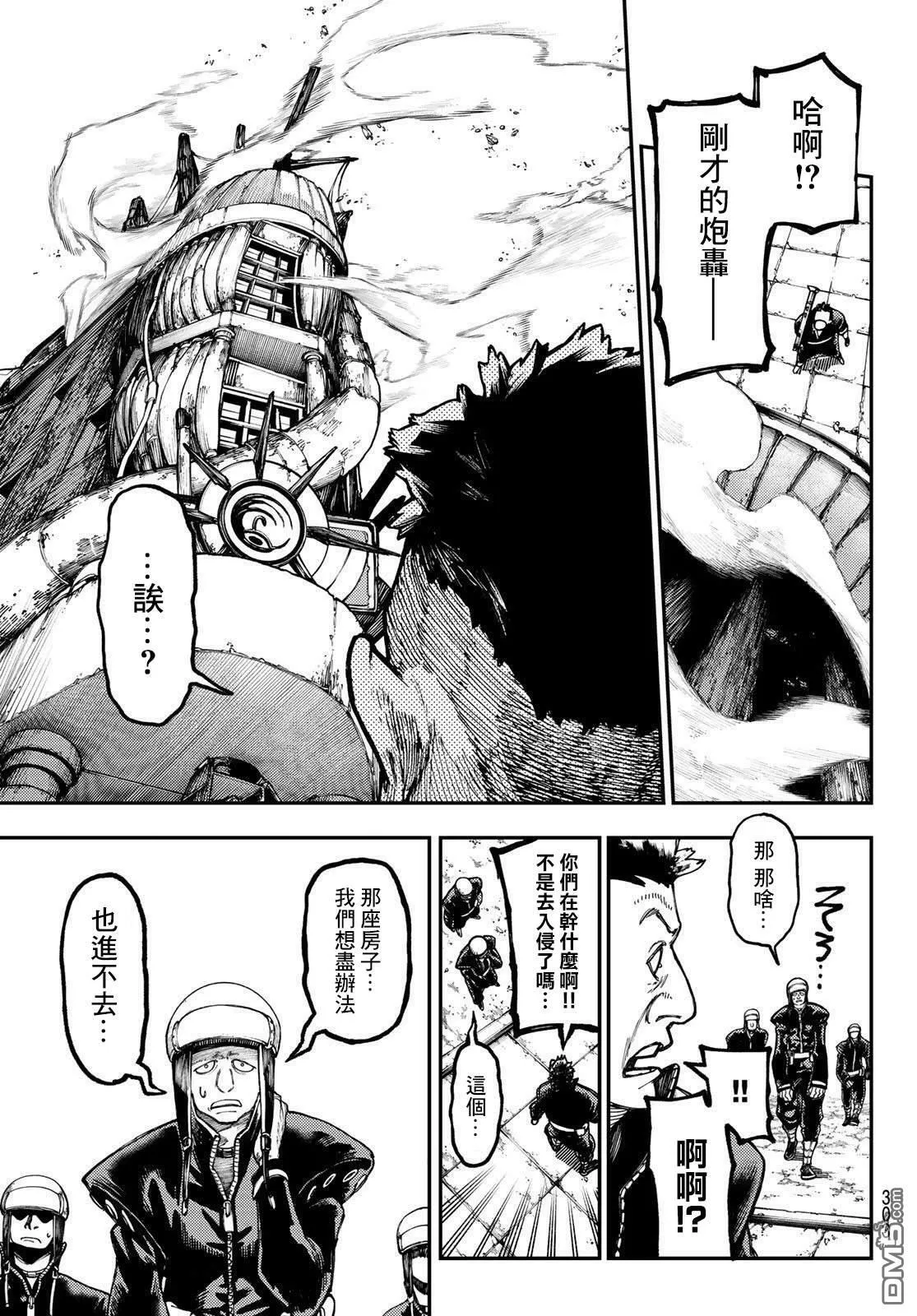 第45话  第9页