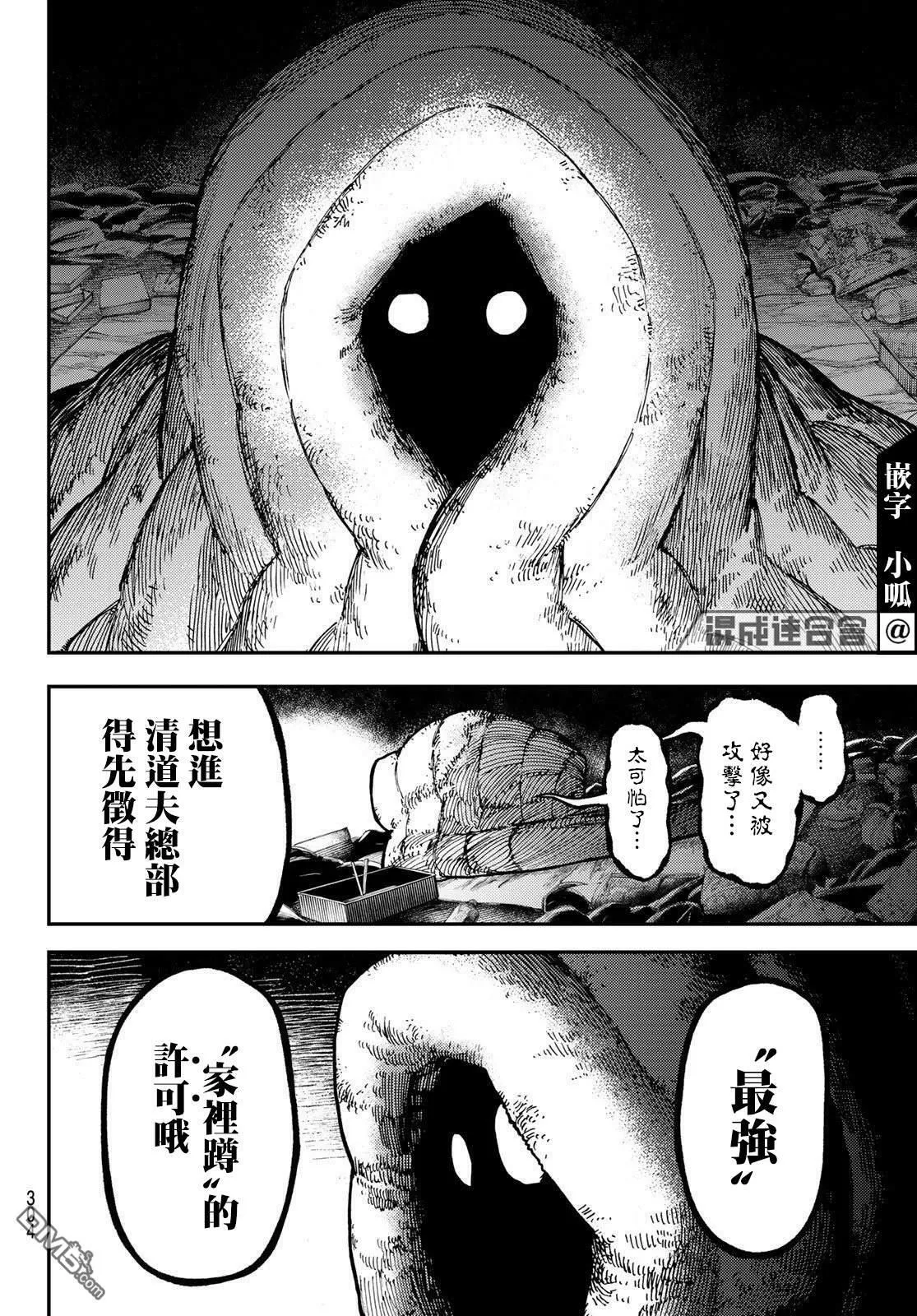 第45话  第10页