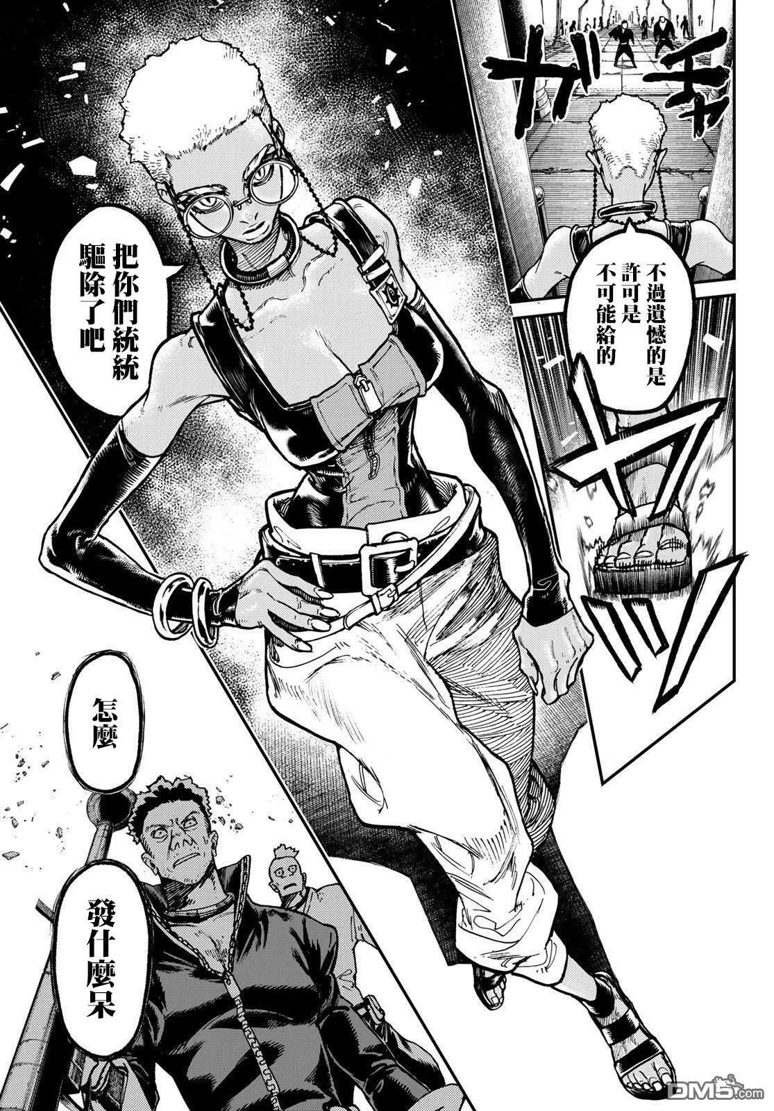 第45话  第11页