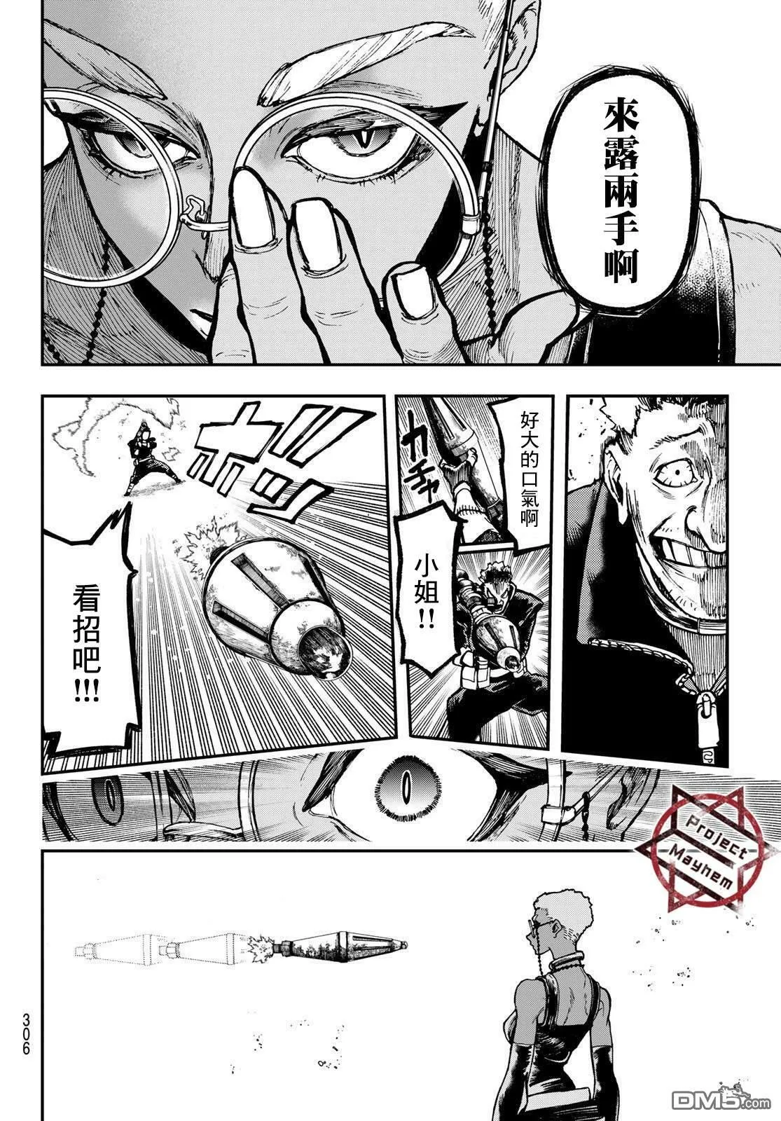 第45话  第12页