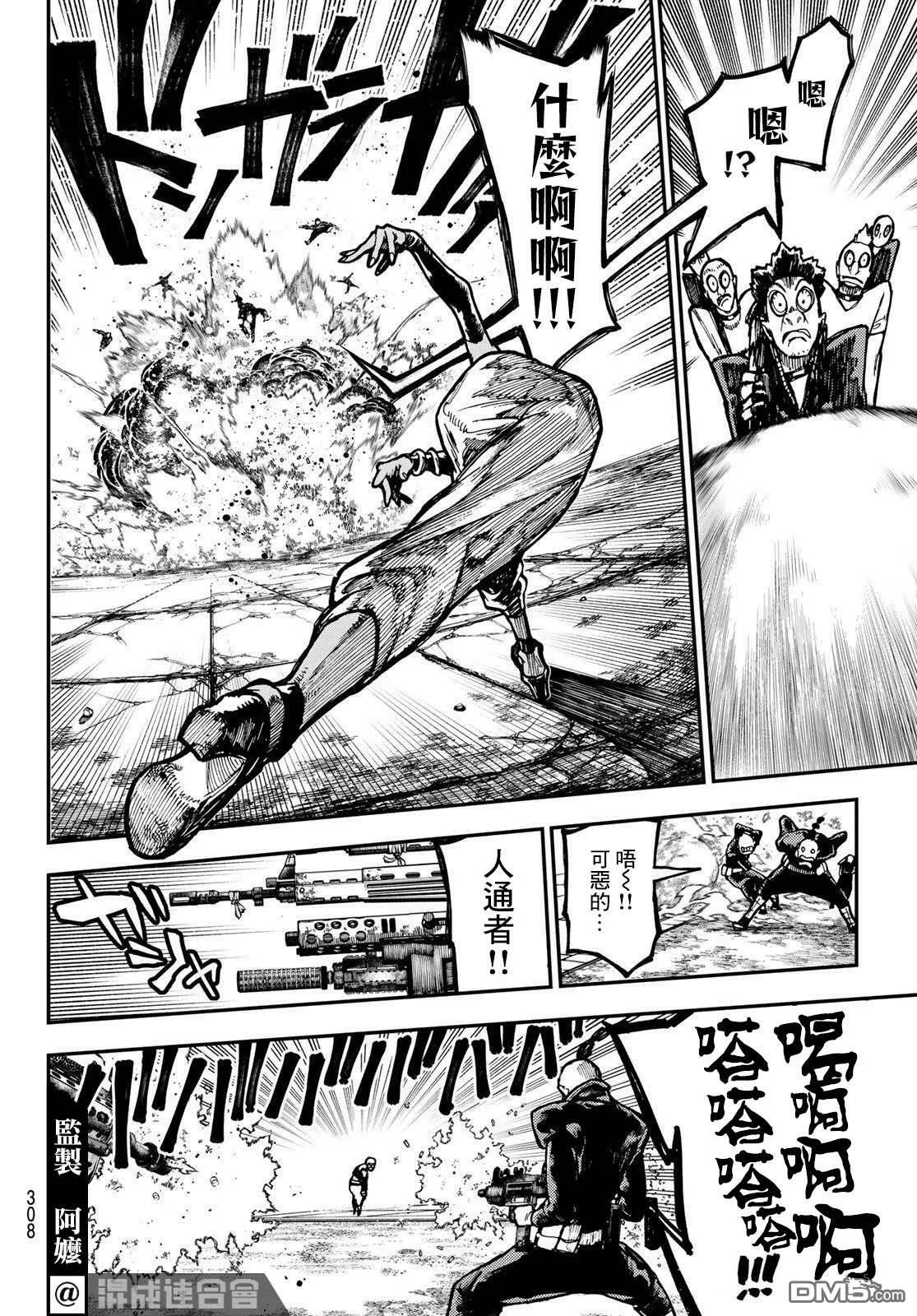 第45话  第14页