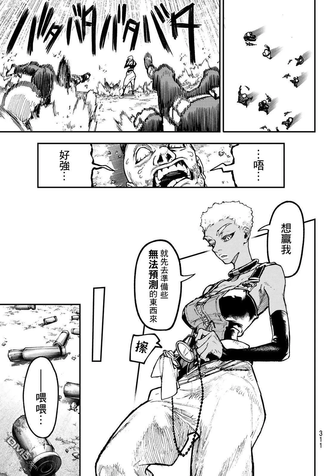 第45话  第17页
