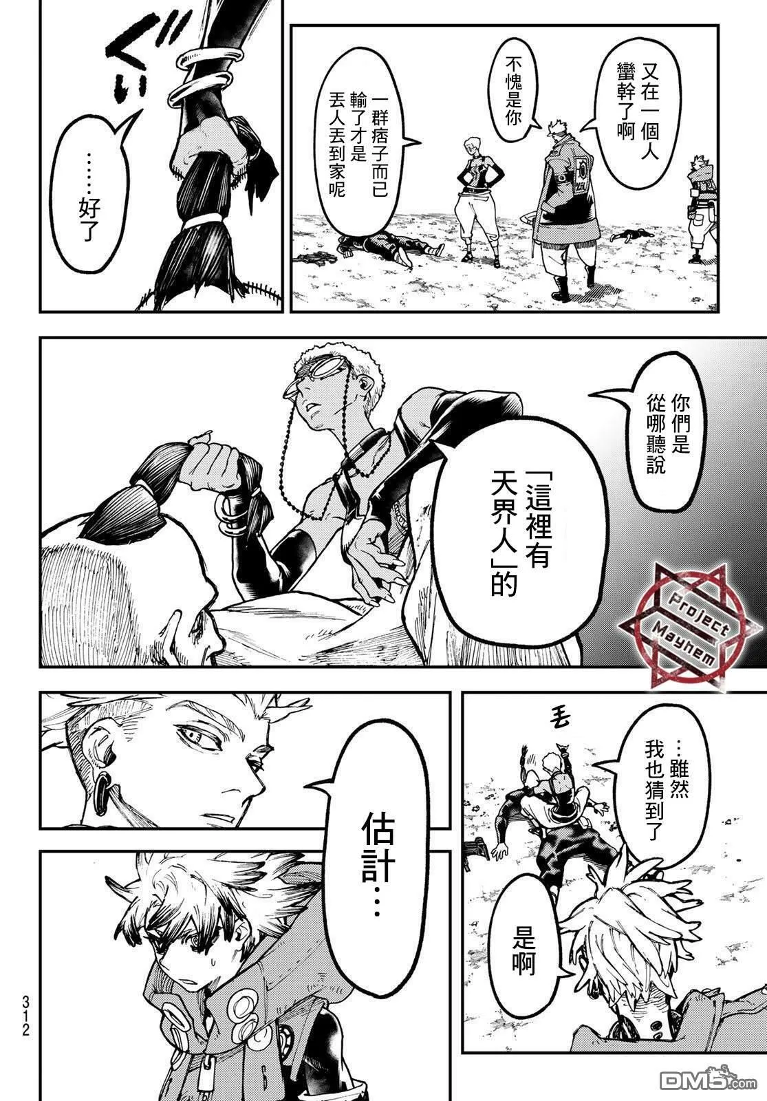 第45话  第18页