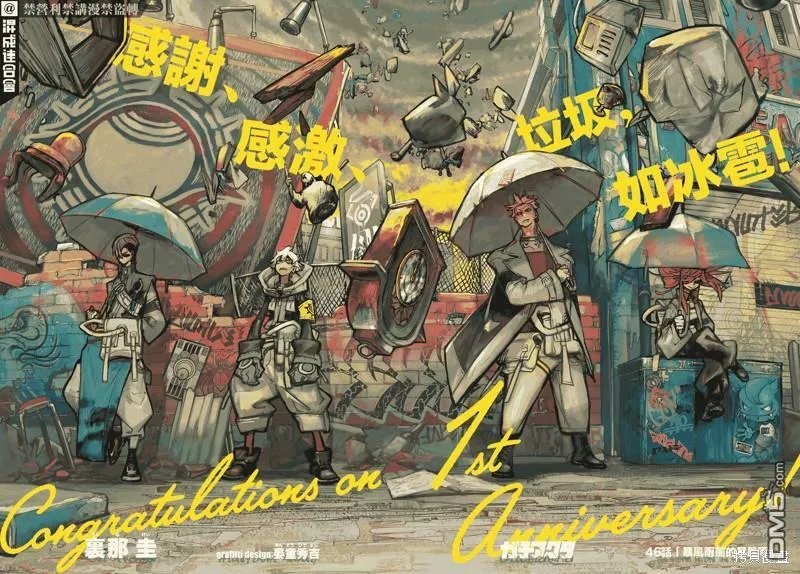 第46话  第2页