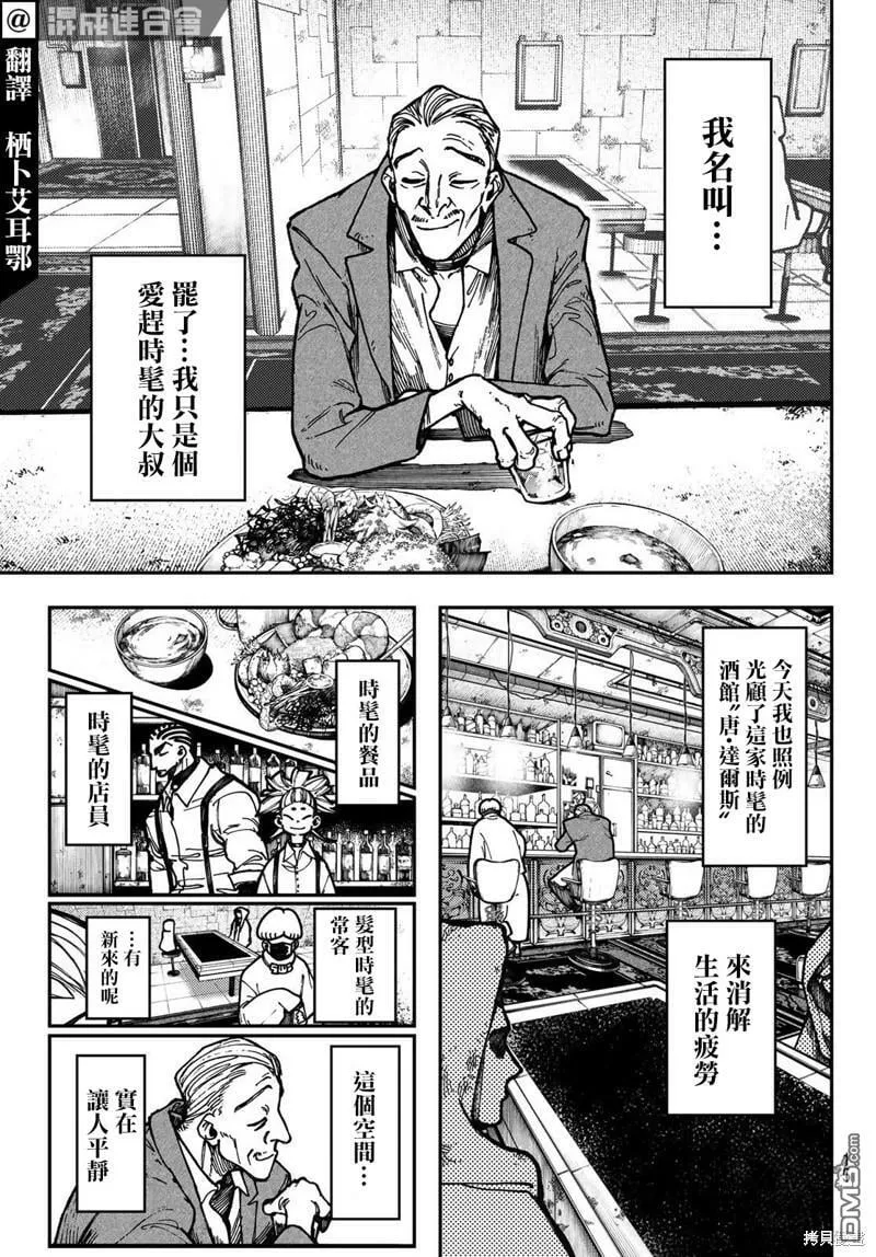 第46话  第4页