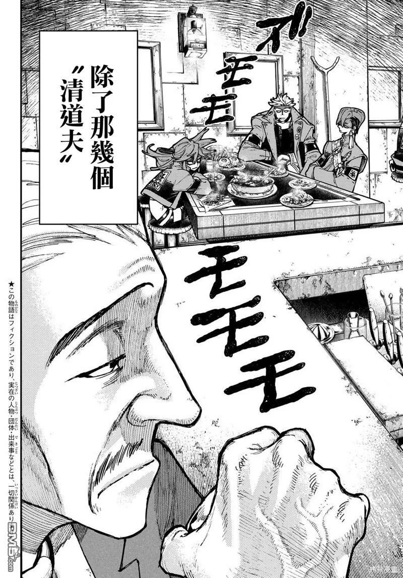 第46话  第5页