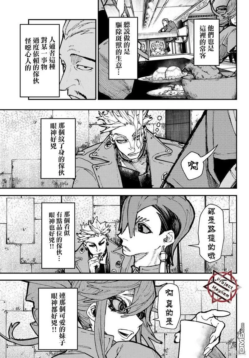 第46话  第6页