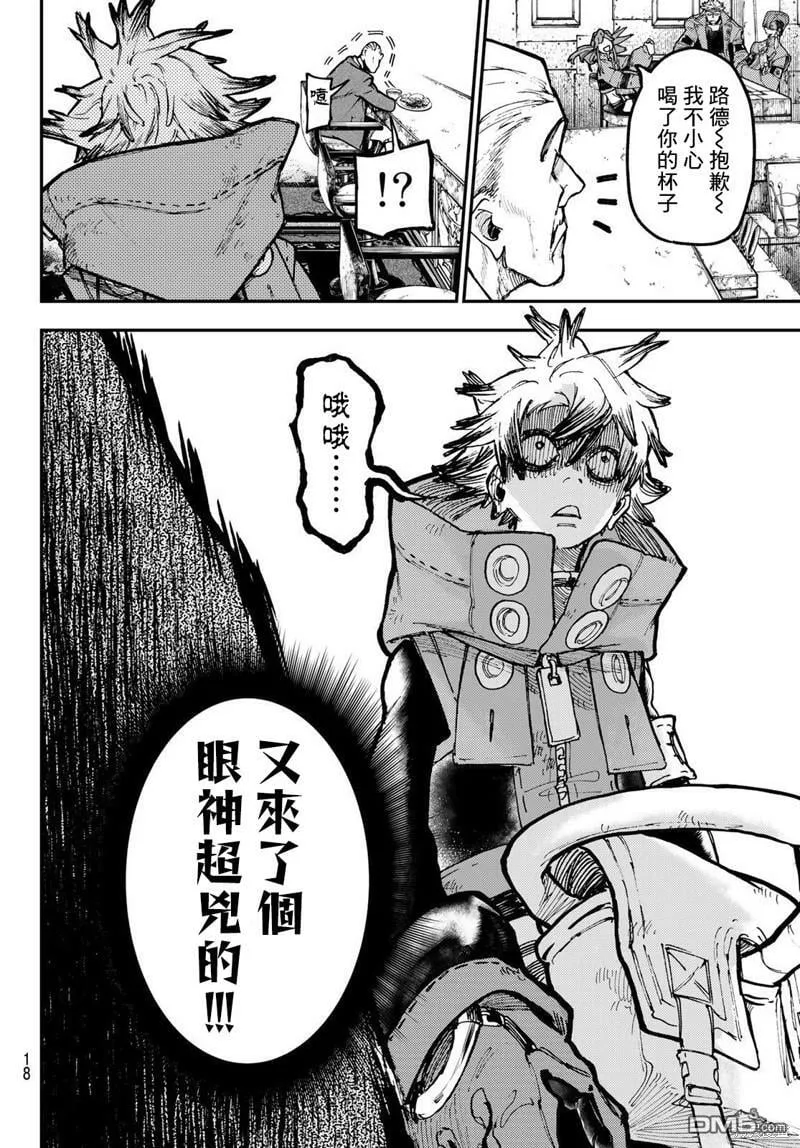 第46话  第7页