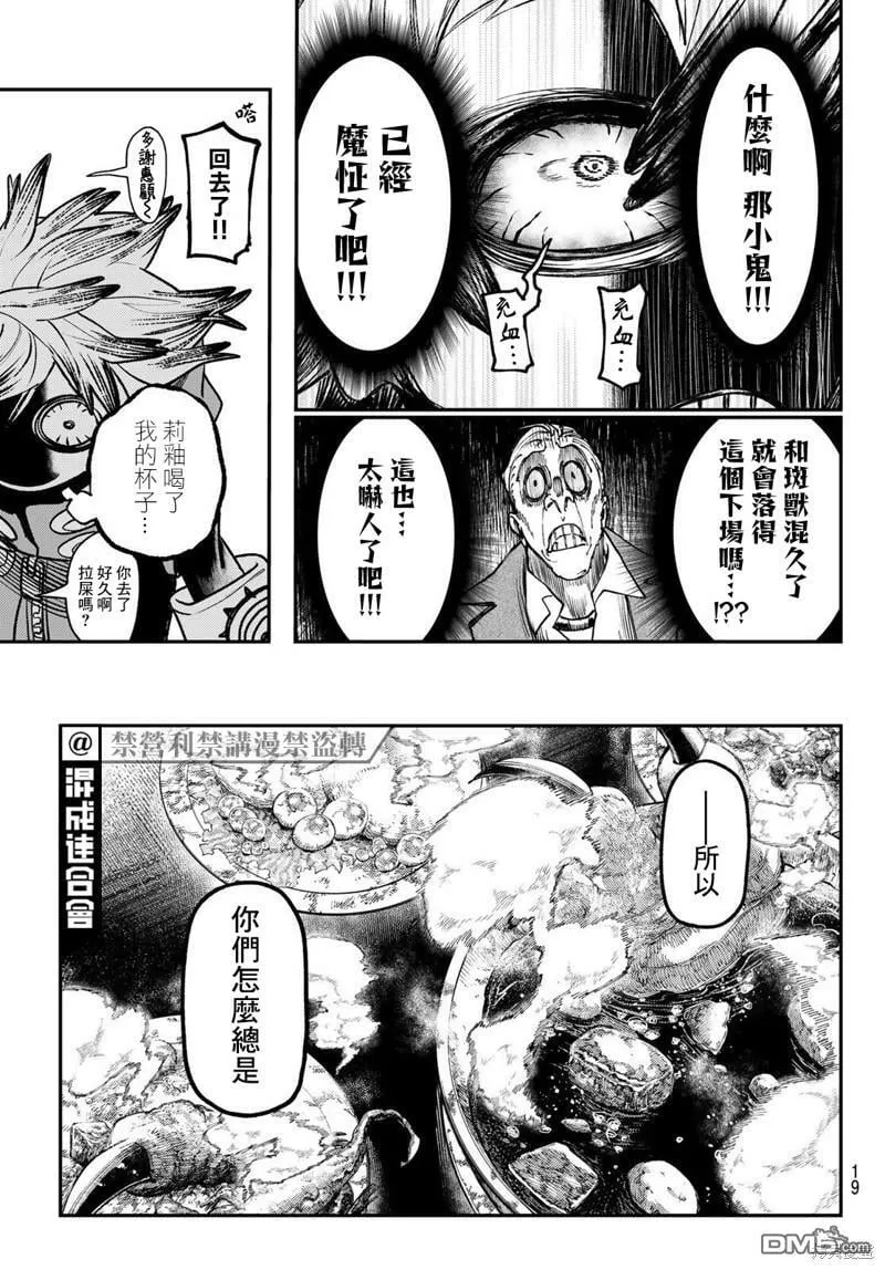 第46话  第8页