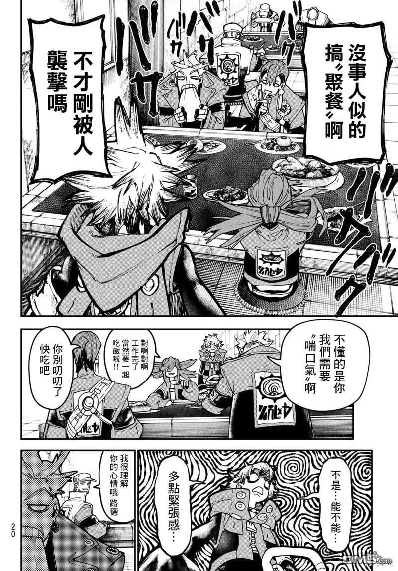 第46话  第9页