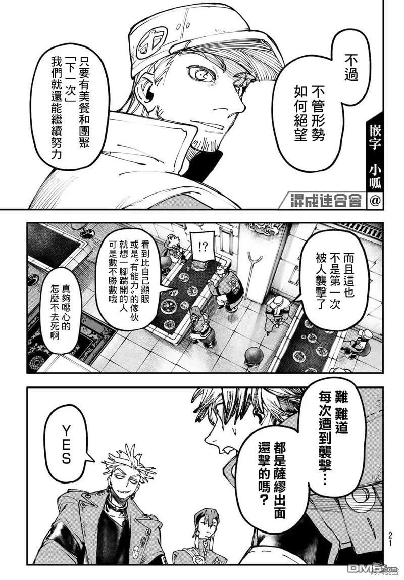 第46话  第10页