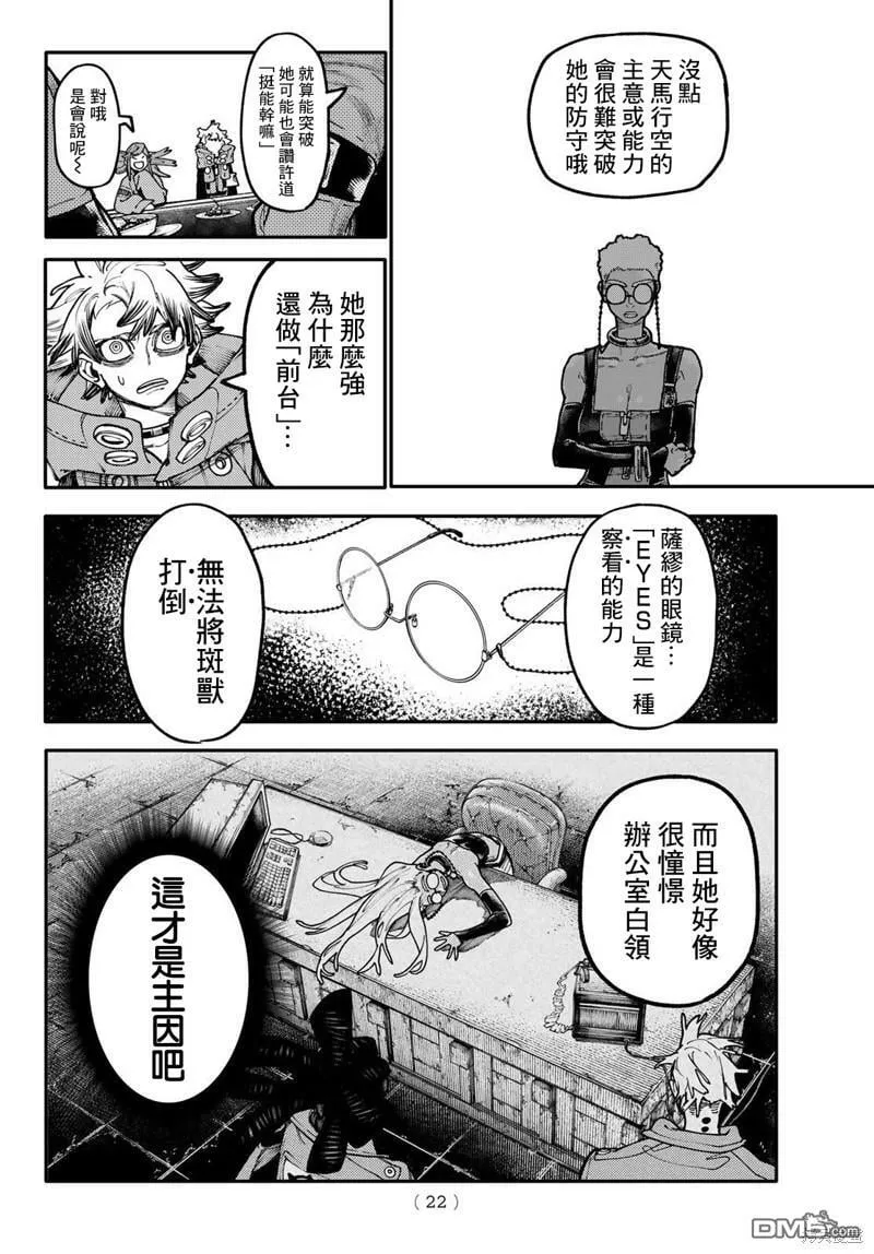 第46话  第11页