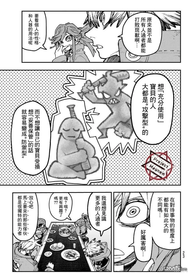 第46话  第12页