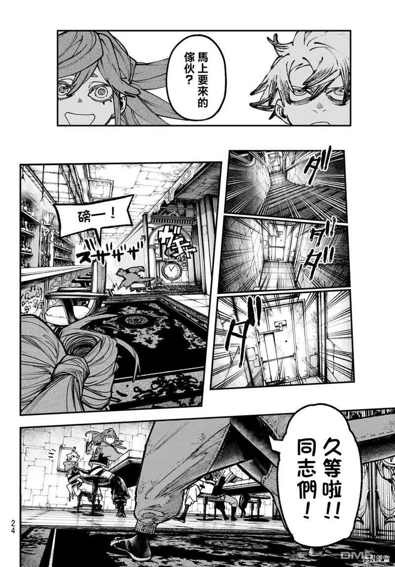 第46话  第13页