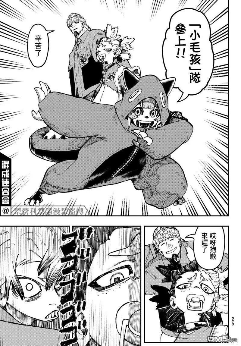 第46话  第14页
