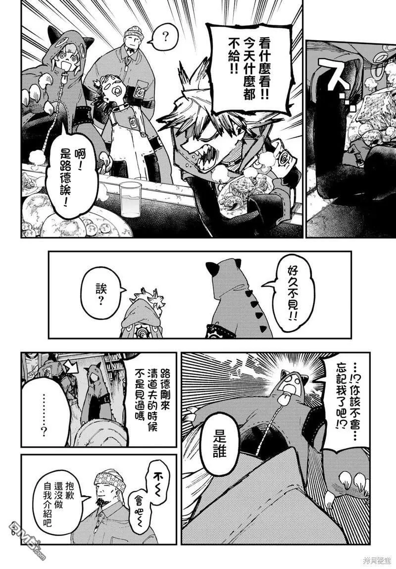 第46话  第15页