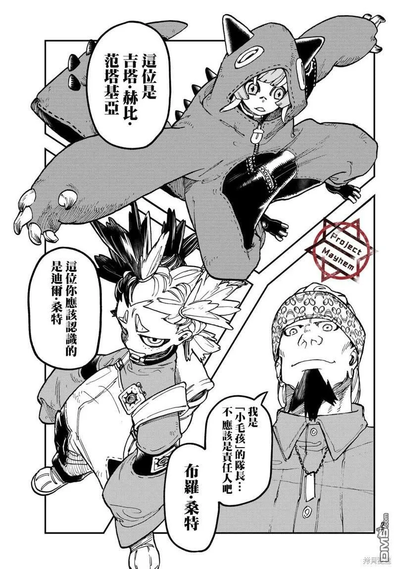 第46话  第16页