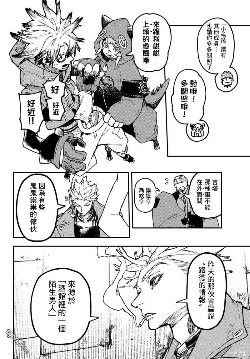 第46话  第17页