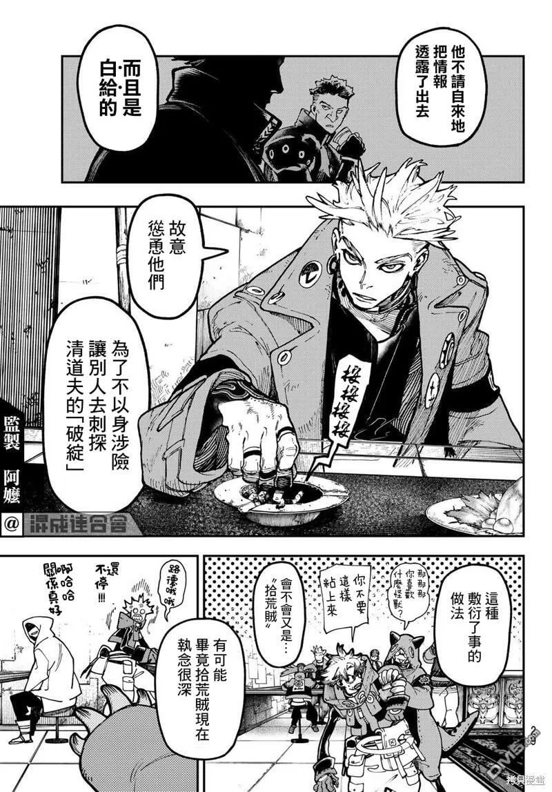 第46话  第18页