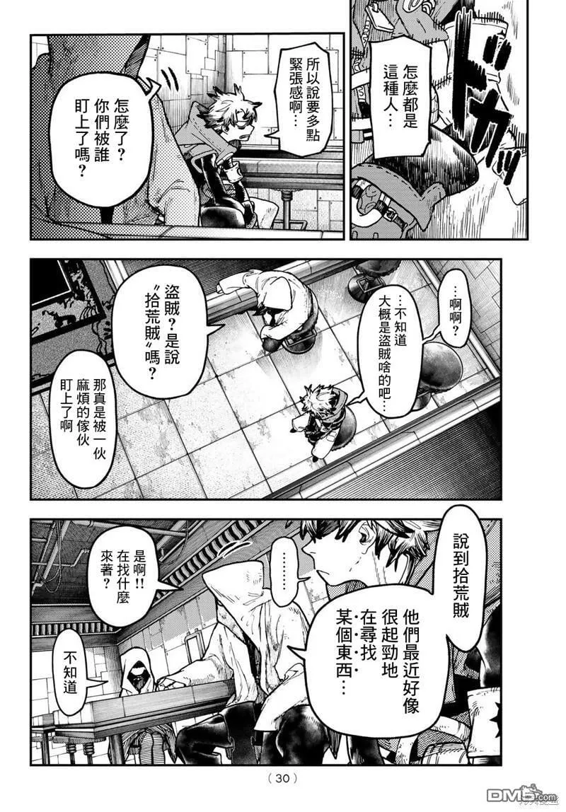 第46话  第19页