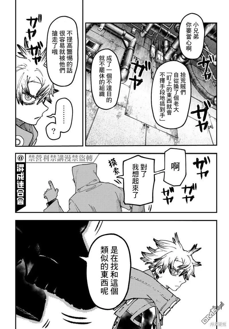 第46话  第20页