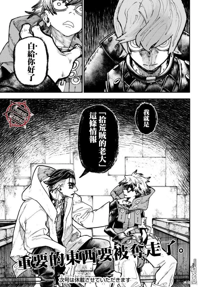 第46话  第22页