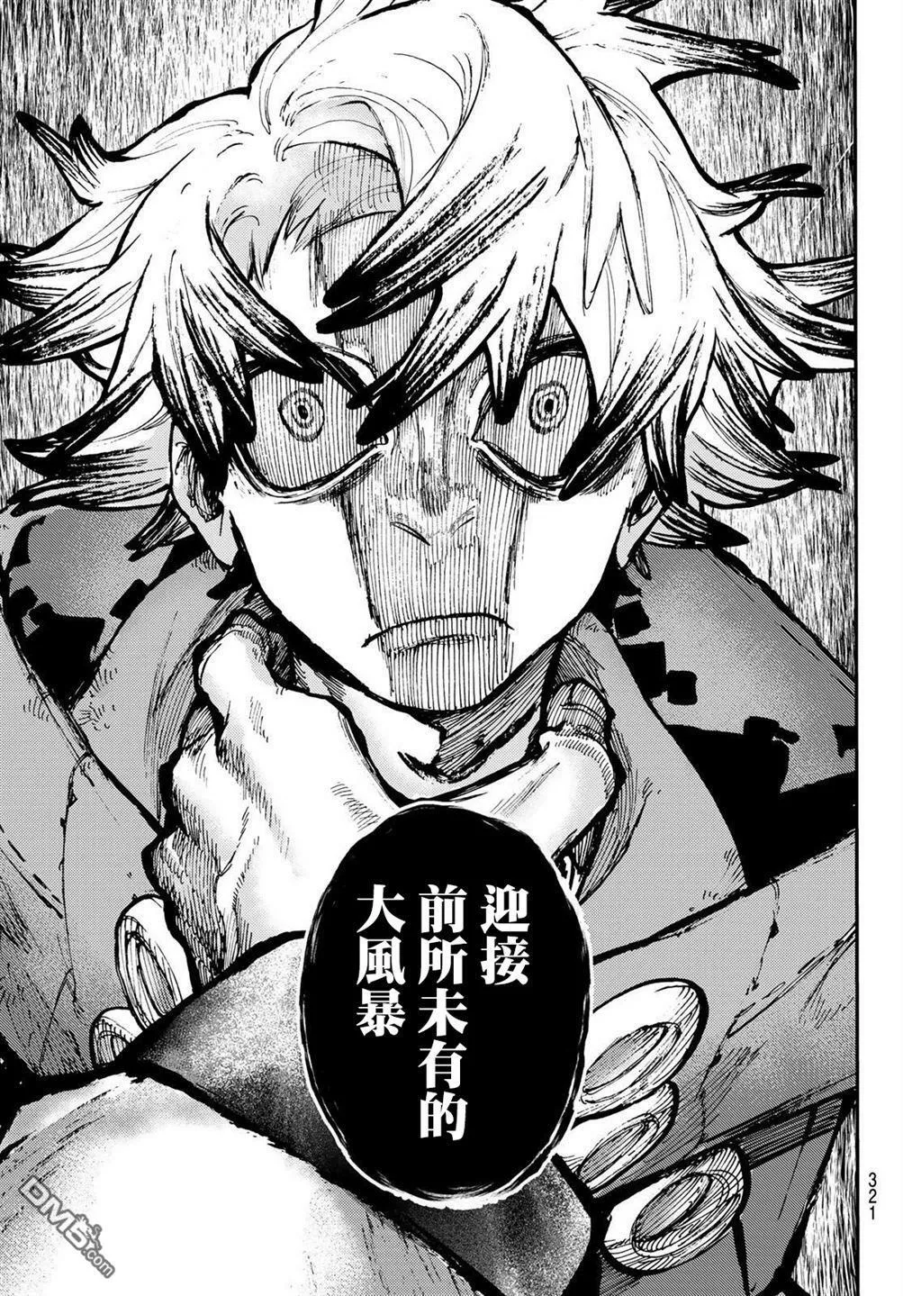 第48话  第2页