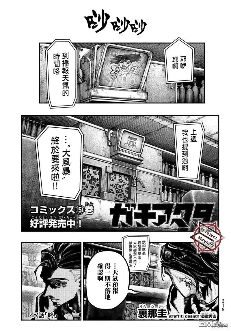 第47话  第1页