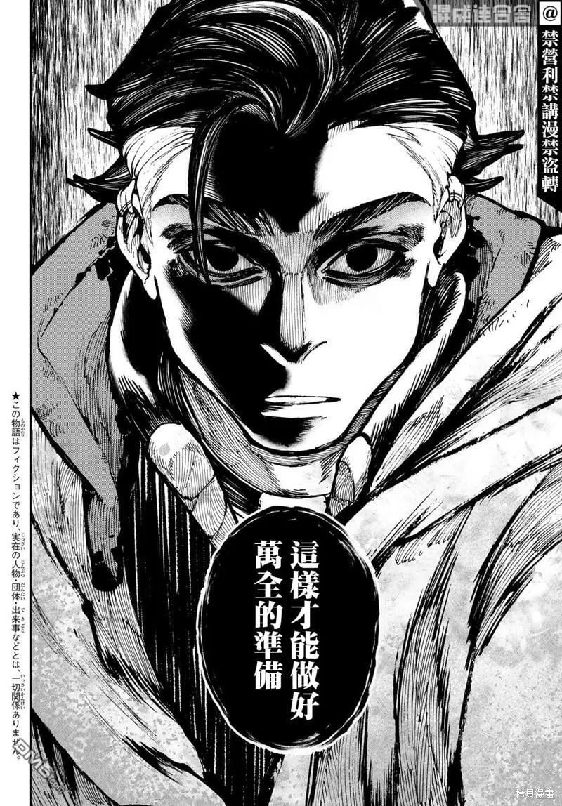 第47话  第2页