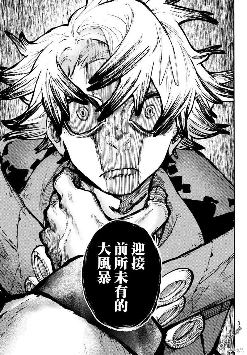 第47话  第3页