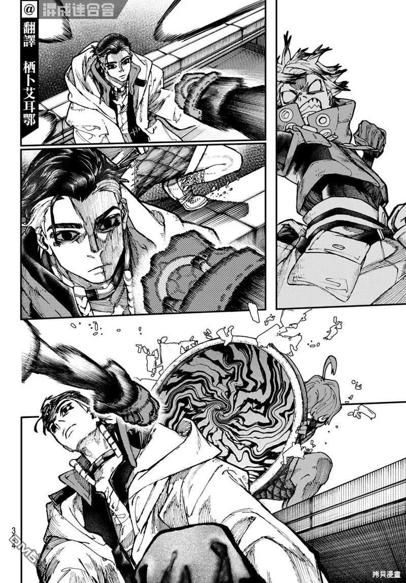 第47话  第5页