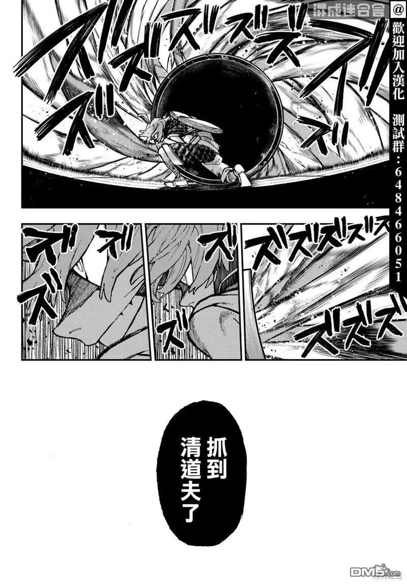 第47话  第9页