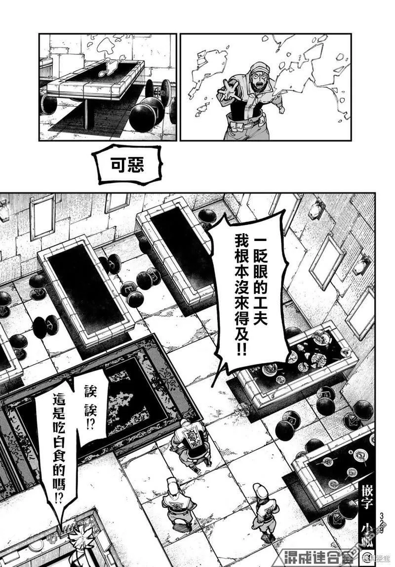 第47话  第10页