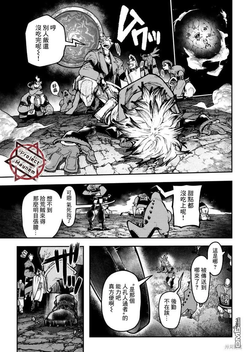 第47话  第12页